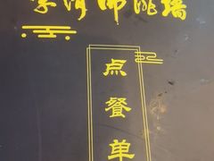 -李清佛跳墙|福建省十大名厨之首(后江埭店)