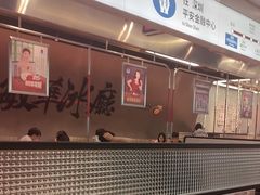 -敏华冰厅(平安金融中心店)