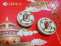 -北京稻香村(学清店)