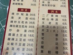 菜单-贤花饭店(凯德店)