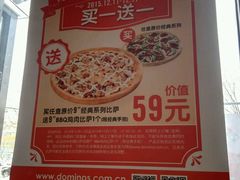 -达美乐比萨(回龙观店)