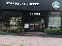 门面-星巴克(美丽华花园店)