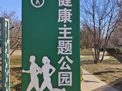 -五环公园