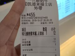 账单-一只酸奶牛(来福士店)