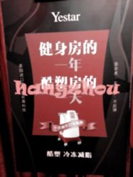 -Yestar杭州艺星医疗美容医院