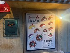 -昊·来了寿司(双楠2店)