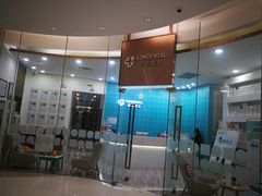 -固瑞齿科(国贸门诊店)