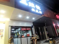 -五娭毑臭豆腐(黄兴南路店)