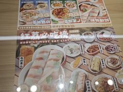 -红荔村肠粉(岗厦店)