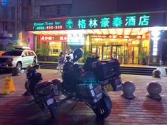 门面-放哈·甜醅子奶茶创造者(正宁路店)