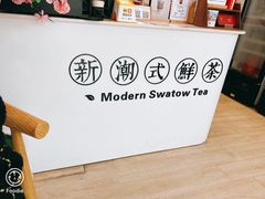 -一杯潮茶(西街店)