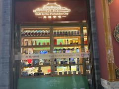 -都一处烧麦馆(前门店)