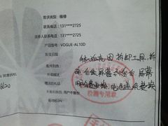 -华为授权服务中心(亚运村洛克时代)