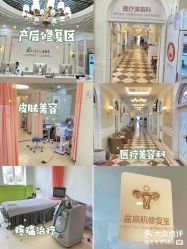 -北京嘉禾妇儿医院·产后康复中心