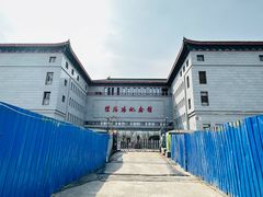 -徐悲鸿纪念馆