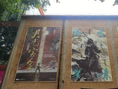 -西安电影制片厂