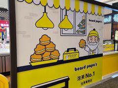 -贝儿多爸々の泡芙工房(嘉里汇店)