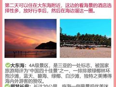 -后海村