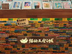 -猫的天空之城概念书店(印象城购物中心店)