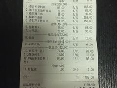 账单-悦真雅院·四合院·清真私房菜(雍和宫店)