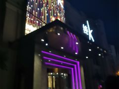 -纯K(哈西店)