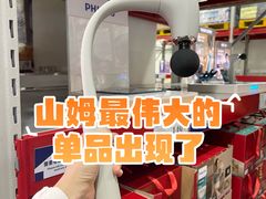 -山姆会员商店(亦庄创意生活广场店)