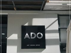 -ADO KAFE(大学城店)