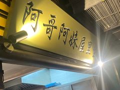 -俏九州·小炒黄牛肉(华润万象汇店)