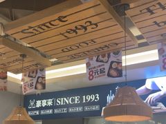 -豪享来中西餐厅(隆昌店)