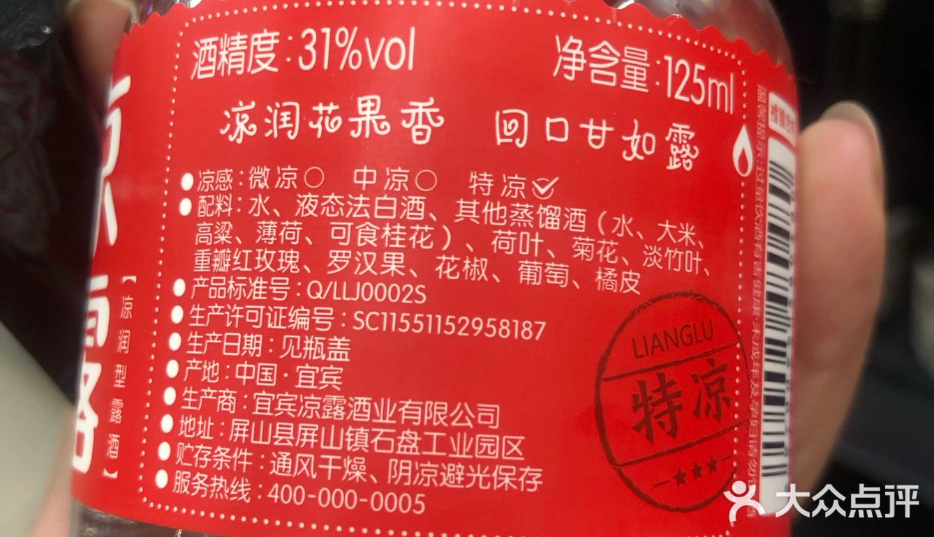 可是里面的这个配料啊，罗汉果