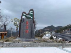 -天台山景区