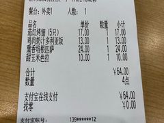 账单-萨莉亚意式餐厅(石鼓路店)