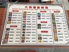 菜单-大岗仙庙烧鸡(海南总店)