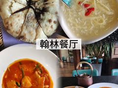 -喜洲翰林餐厅(董家百年老宅店)