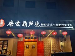 -秦月轩·陕西家乡菜(阜成路·五棵松店)