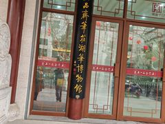 -王一品斋笔庄(总店)