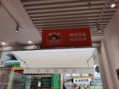 -白妈螺蛳粉(白云万达店)