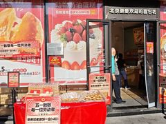 -味多美·北京面包工坊(天坛店)