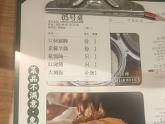 -大鸽饭(马王堆店)