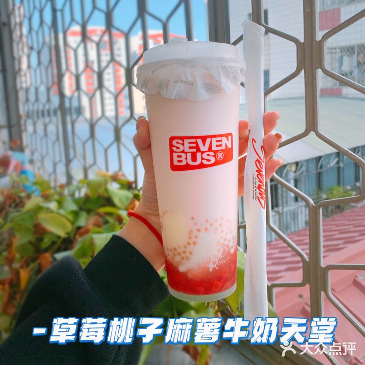 汕头探店 万象城 SEVENBUS[礼花]