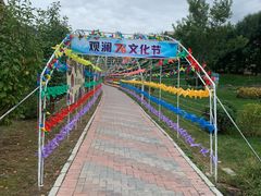 -观澜小洱海