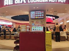 -龍歌自助小火锅(市北台东利群店)