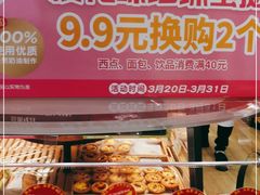 -味多美蛋糕(安定门店)
