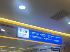 -武汉大学附属爱尔眼科医院(湖北总院)