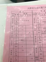 -天津市儿童医院(北辰龙岩院区)
