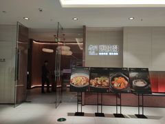 门面-柴门头啖汤·经典川菜·慢火汤品(锦城万达店)