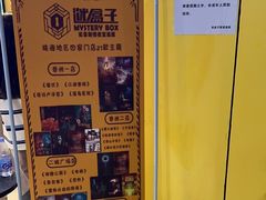 -谜盒子奇幻密室(南屏店)