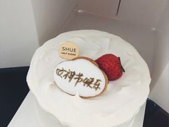 -半勺舒舒生日蛋糕店