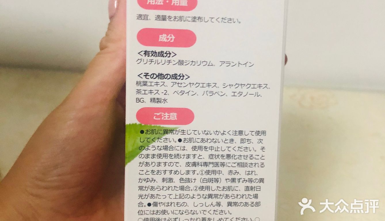一到换季就起过敏起疹子，被闺蜜推荐了这个桃叶水