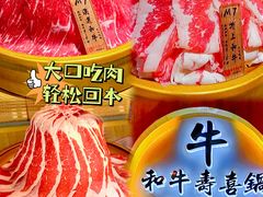 -牛匠和牛寿喜锅(西安总店)